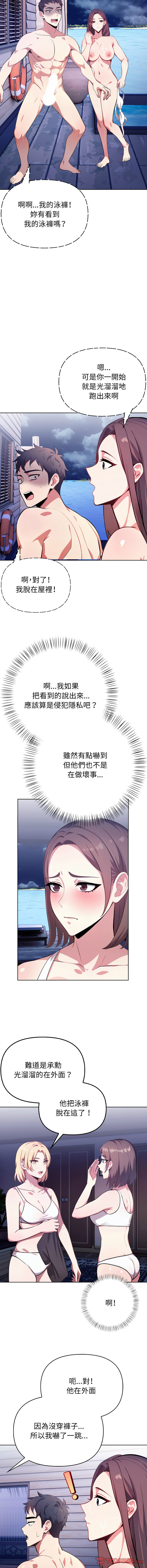[韩国漫画] 攻略年上女 剧情,熟女人妻,巨乳大奶,全彩#[16P]-3