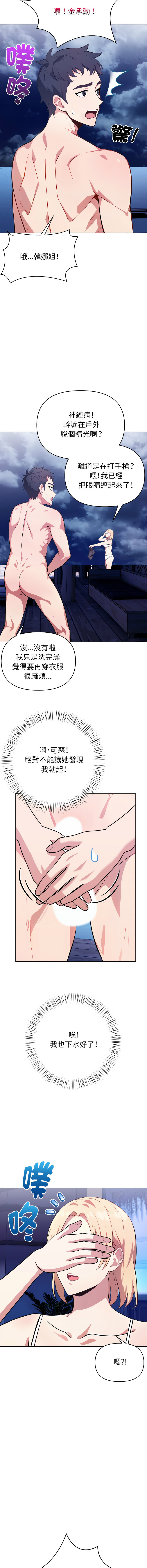 [韩国漫画] 攻略年上女 剧情,熟女人妻,巨乳大奶,全彩#[16P]-5