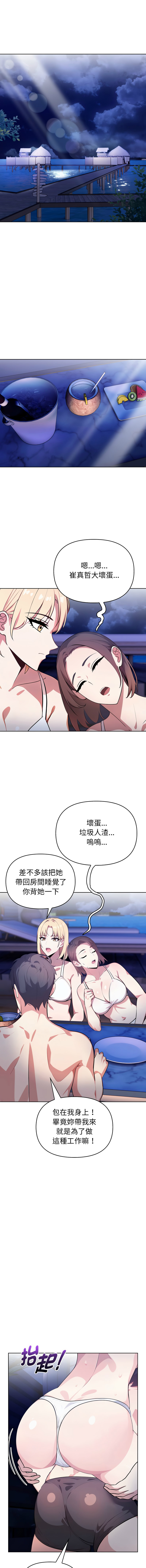 [韩国漫画] 攻略年上女 剧情,熟女人妻,巨乳大奶,全彩#[17P]-6