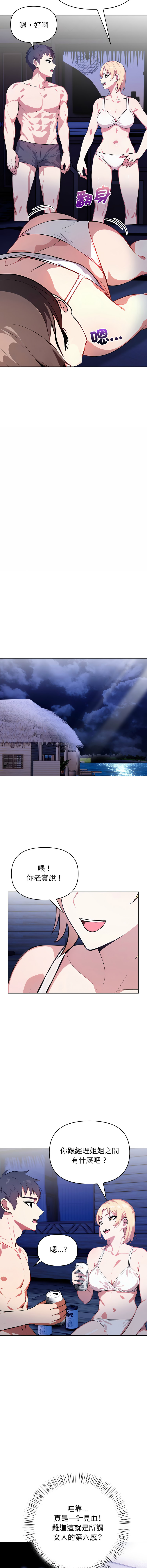 [韩国漫画] 攻略年上女 剧情,熟女人妻,巨乳大奶,全彩#[17P]-8