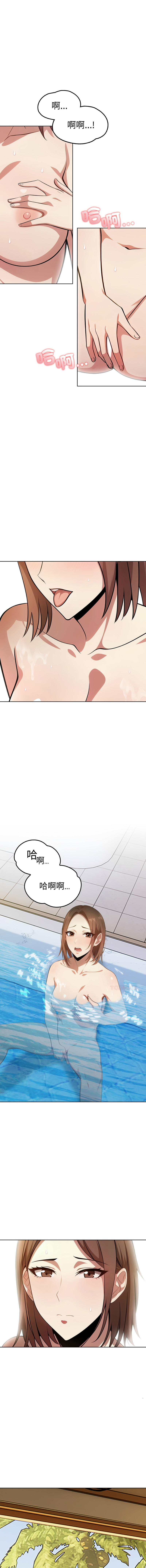 [韩国漫画] 攻略年上女 剧情,熟女人妻,巨乳大奶,全彩#[13P]-5