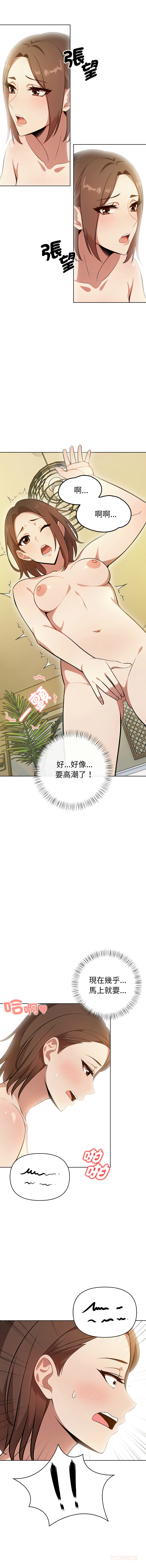 [韩国漫画] 攻略年上女 剧情,熟女人妻,巨乳大奶,全彩#[13P]-9