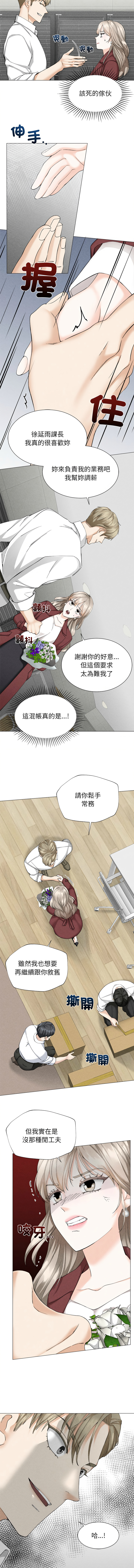 [韩国漫画] 紧紧相依的心 剧情,巨乳大奶,青年,职场#[14P]-10
