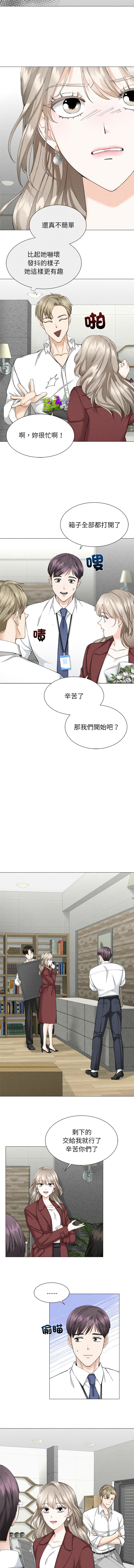 [韩国漫画] 紧紧相依的心 剧情,巨乳大奶,青年,职场#[14P]-11
