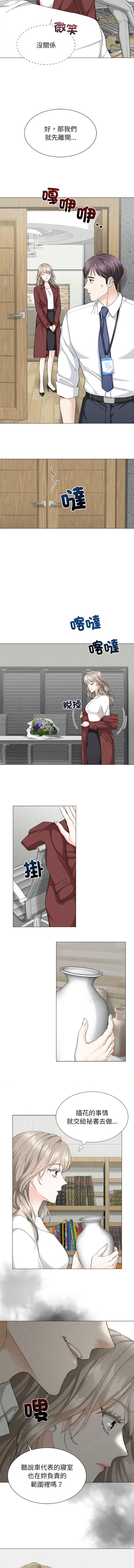 [韩国漫画] 紧紧相依的心 剧情,巨乳大奶,青年,职场#[14P]-12