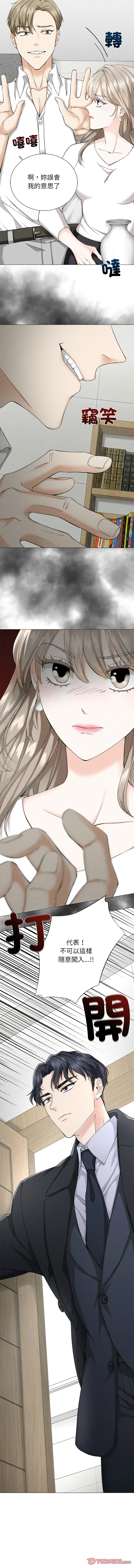 [韩国漫画] 紧紧相依的心 剧情,巨乳大奶,青年,职场#[14P]-13