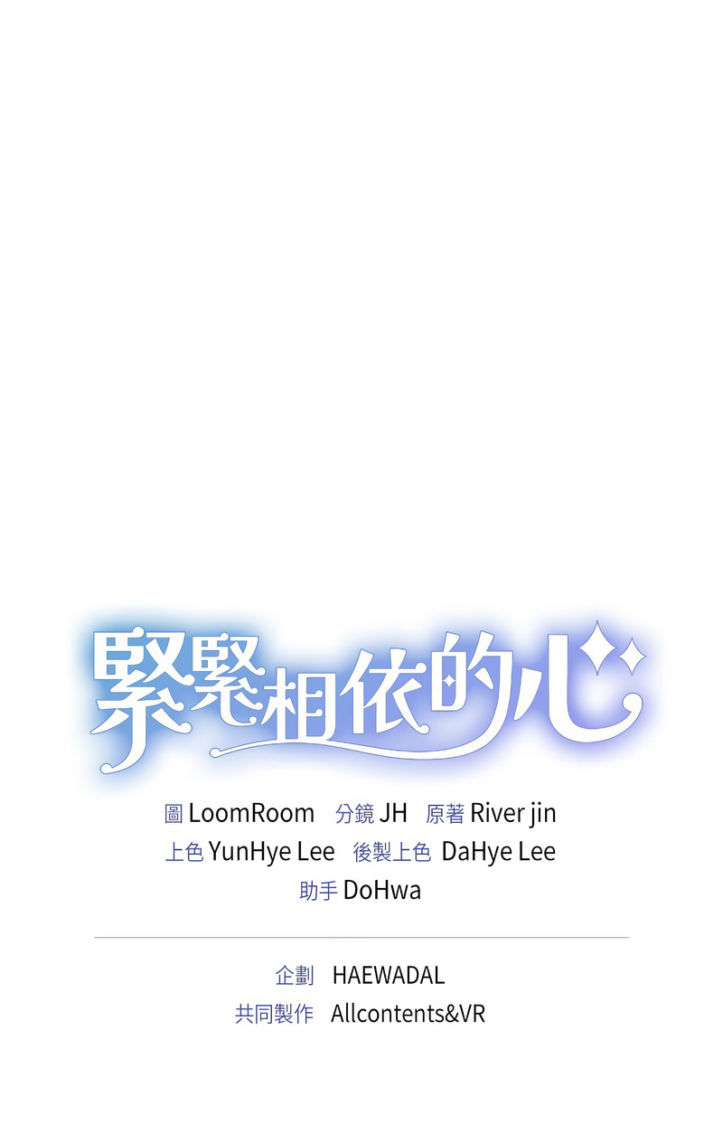 [韩国漫画] 紧紧相依的心 剧情,巨乳大奶,青年,职场#[14P]-14