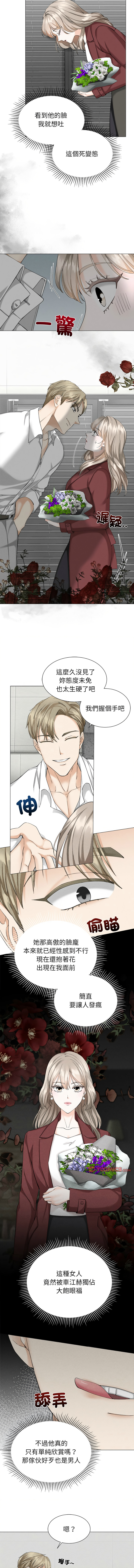 [韩国漫画] 紧紧相依的心 剧情,巨乳大奶,青年,职场#[14P]-9