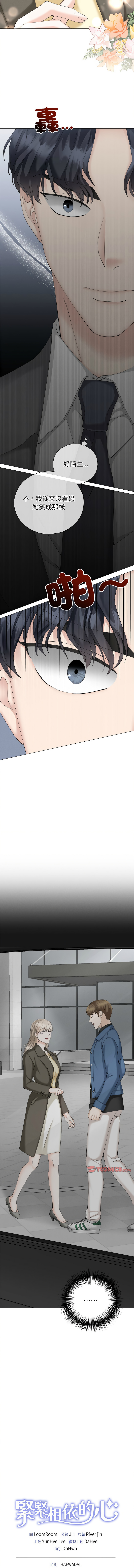 [韩国漫画] 紧紧相依的心 剧情,巨乳大奶,青年,职场#[15P]-14