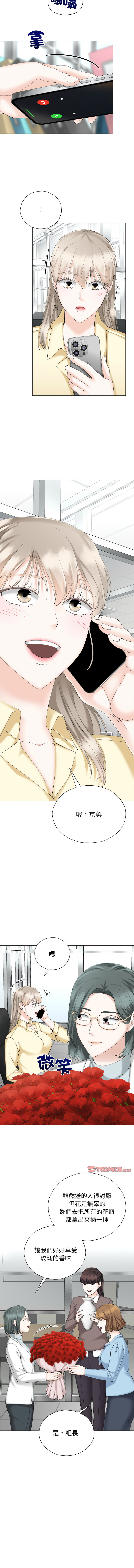 [韩国漫画] 紧紧相依的心 剧情,巨乳大奶,青年,职场#[15P]-5