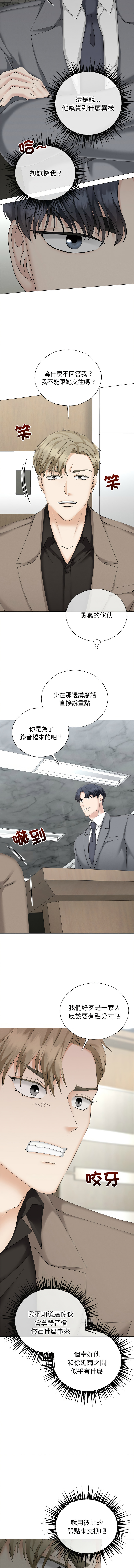 [韩国漫画] 紧紧相依的心 剧情,巨乳大奶,青年,职场#[15P]-8