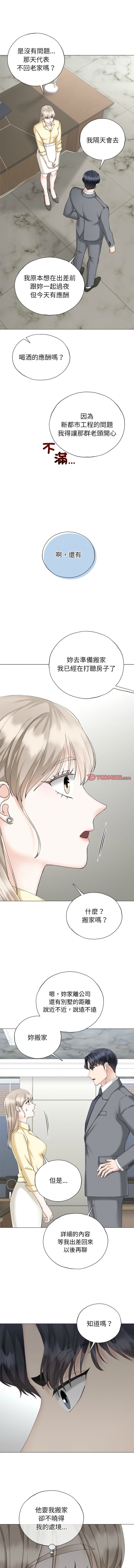 [韩国漫画] 紧紧相依的心 剧情,巨乳大奶,青年,职场#[13P]-12