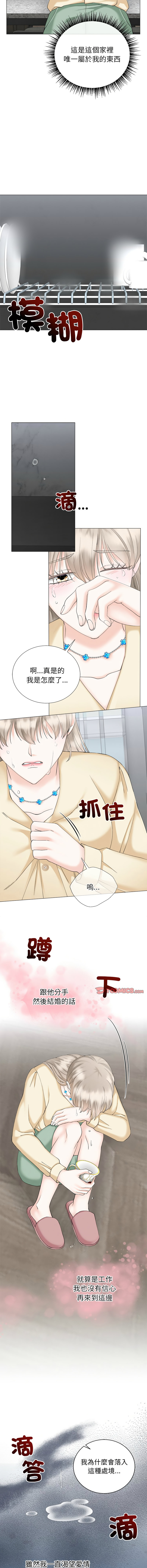 [韩国漫画] 紧紧相依的心 剧情,巨乳大奶,青年,职场#[13P]-5