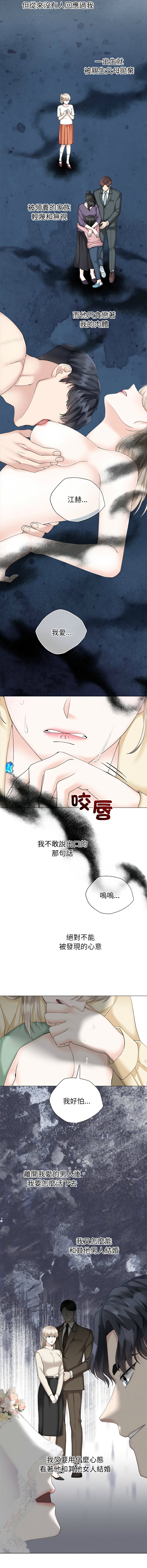 [韩国漫画] 紧紧相依的心 剧情,巨乳大奶,青年,职场#[13P]-6