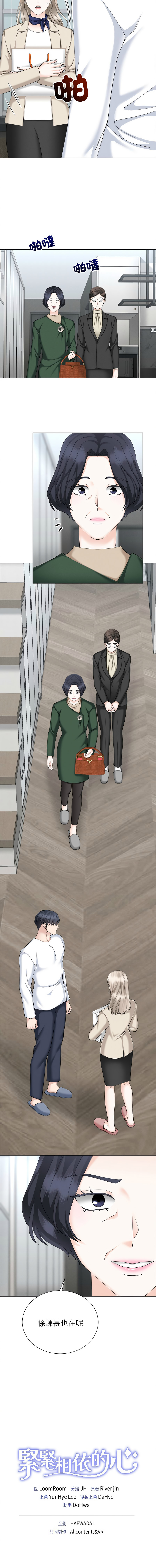 [韩国漫画] 紧紧相依的心 剧情,巨乳大奶,青年,职场#[13P]-13