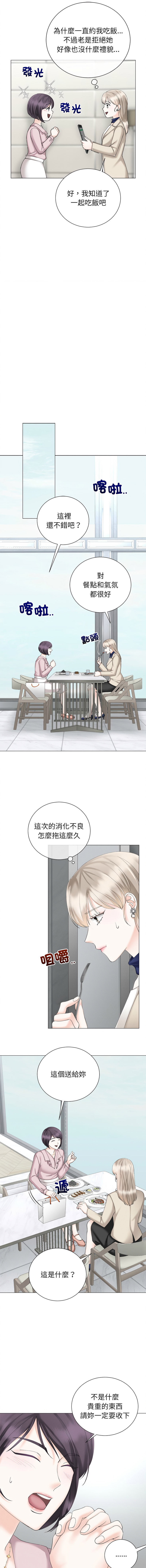 [韩国漫画] 紧紧相依的心 剧情,巨乳大奶,青年,职场#[13P]-2