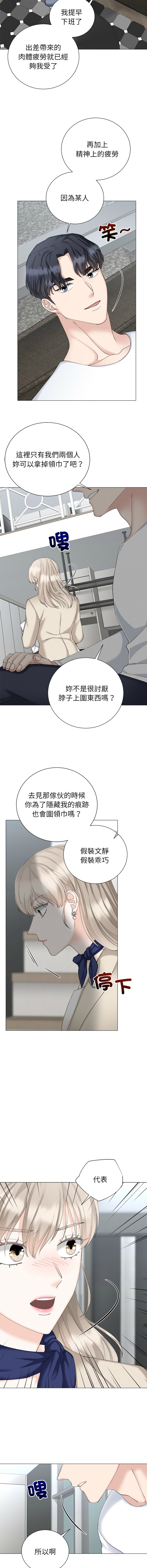 [韩国漫画] 紧紧相依的心 剧情,巨乳大奶,青年,职场#[13P]-6