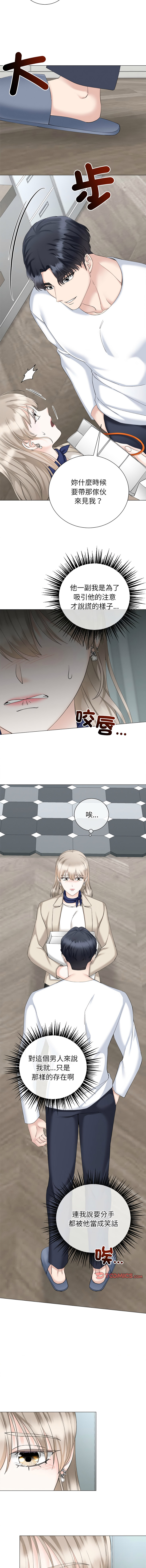 [韩国漫画] 紧紧相依的心 剧情,巨乳大奶,青年,职场#[13P]-7