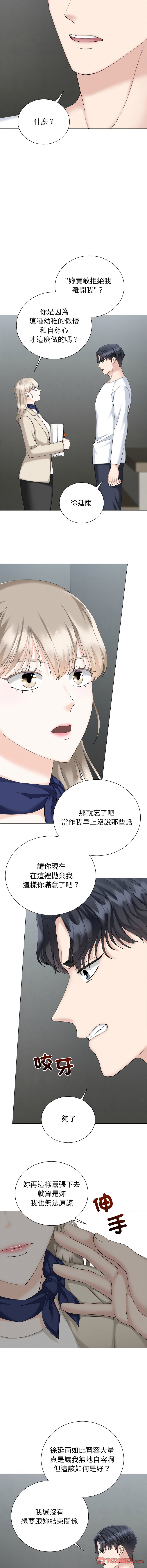 [韩国漫画] 紧紧相依的心 剧情,巨乳大奶,青年,职场#[13P]-9