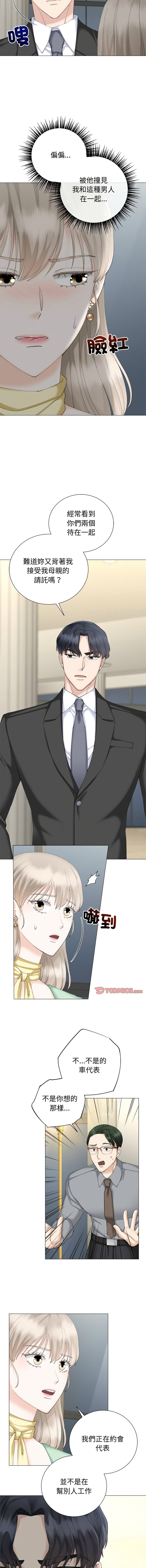 [韩国漫画] 紧紧相依的心 剧情,巨乳大奶,青年,职场#[15P]-8