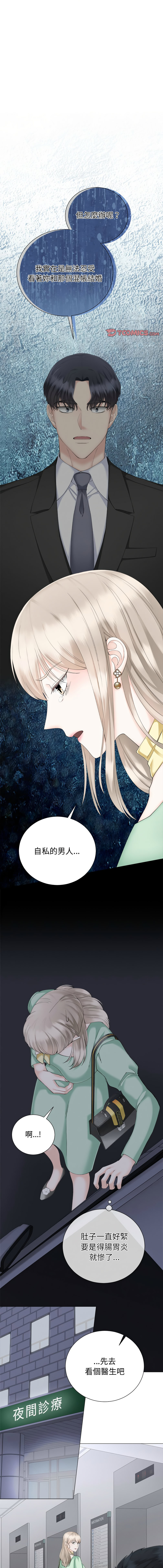 [韩国漫画] 紧紧相依的心 剧情,巨乳大奶,青年,职场#[14P]-1