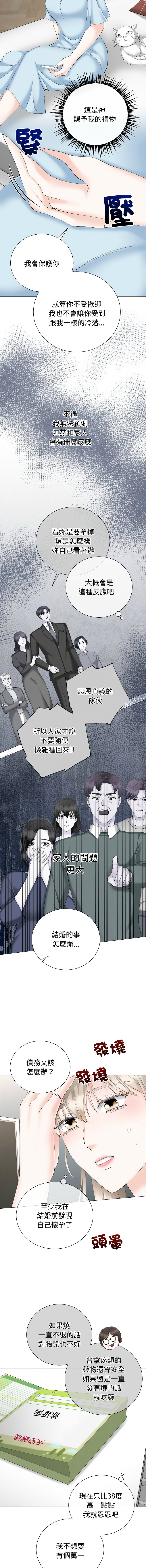 [韩国漫画] 紧紧相依的心 剧情,巨乳大奶,青年,职场#[14P]-10