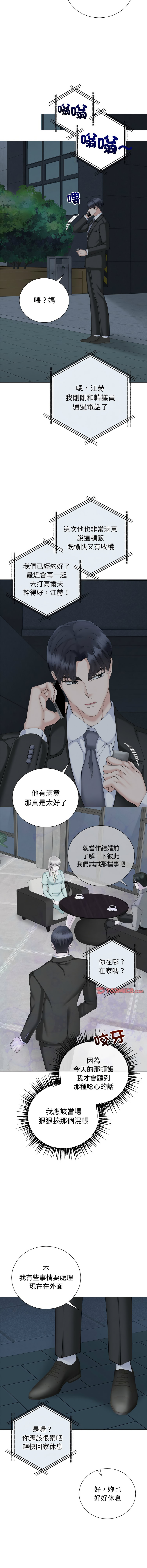 [韩国漫画] 紧紧相依的心 剧情,巨乳大奶,青年,职场#[14P]-5