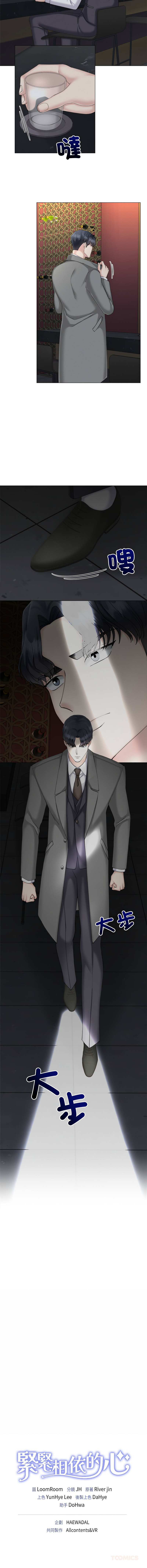 [韩国漫画] 紧紧相依的心 剧情,巨乳大奶,青年,职场#[15P]-15