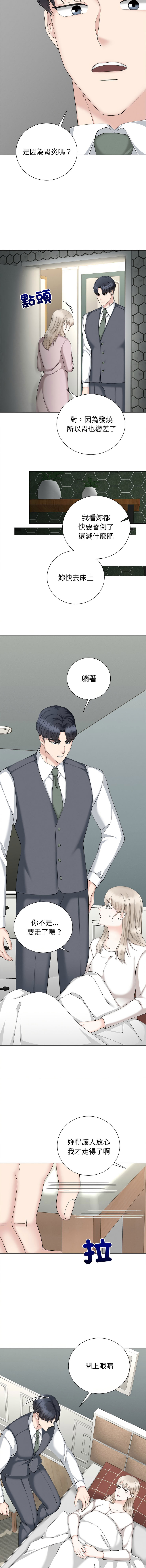 [韩国漫画] 紧紧相依的心 剧情,巨乳大奶,青年,职场#[13P]-11