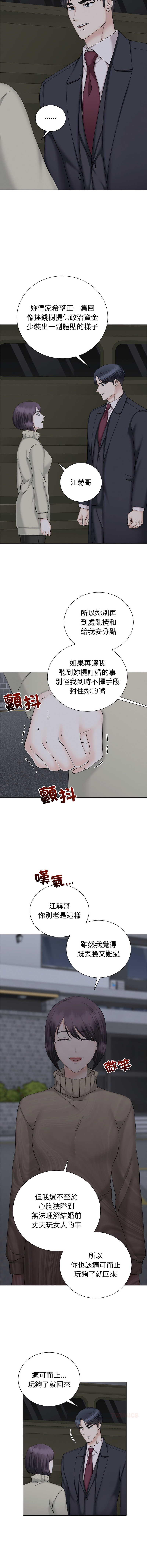 [韩国漫画] 紧紧相依的心 剧情,巨乳大奶,青年,职场#[17P]-14