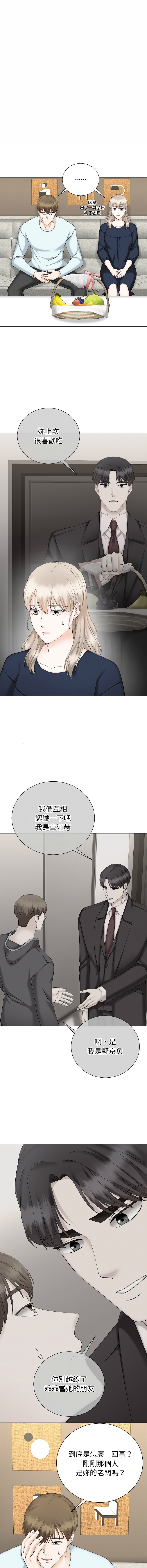 [韩国漫画] 紧紧相依的心 剧情,巨乳大奶,青年,职场#[17P]-2