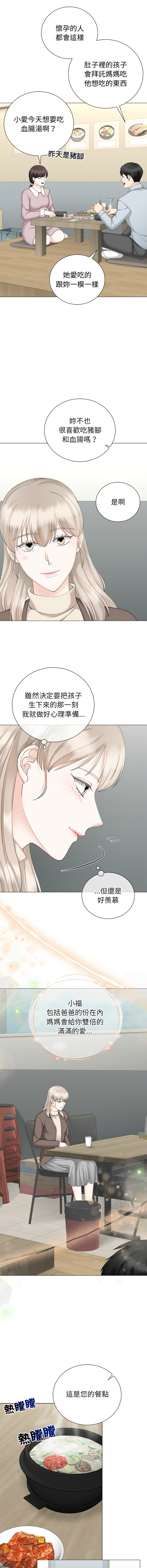 [韩国漫画] 紧紧相依的心 剧情,巨乳大奶,青年,职场#[15P]-2