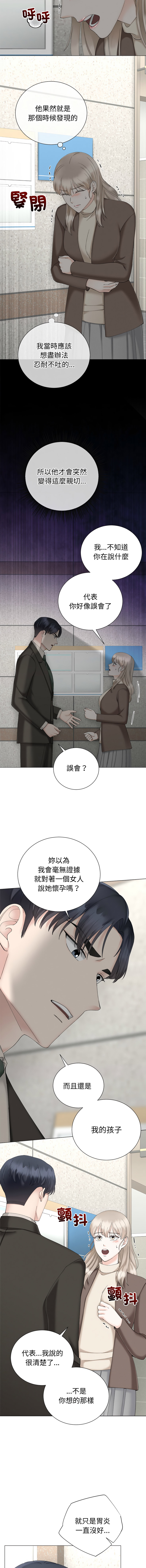 [韩国漫画] 紧紧相依的心 剧情,巨乳大奶,青年,职场#[15P]-7