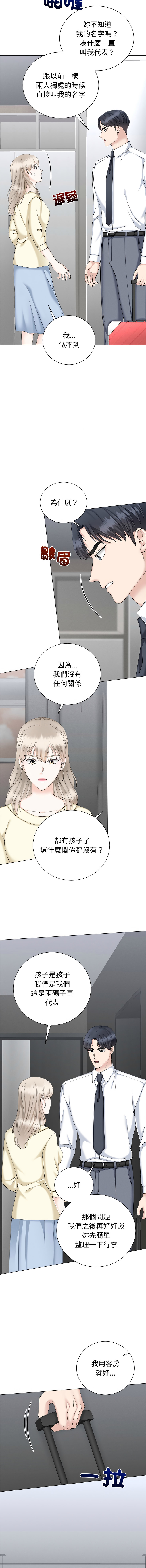 [韩国漫画] 紧紧相依的心 剧情,巨乳大奶,青年,职场#[17P]-2