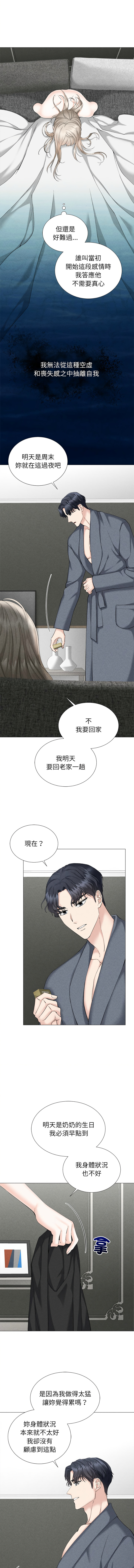 [韩国漫画] 紧紧相依的心 剧情,巨乳大奶,青年,职场#[13P]-8