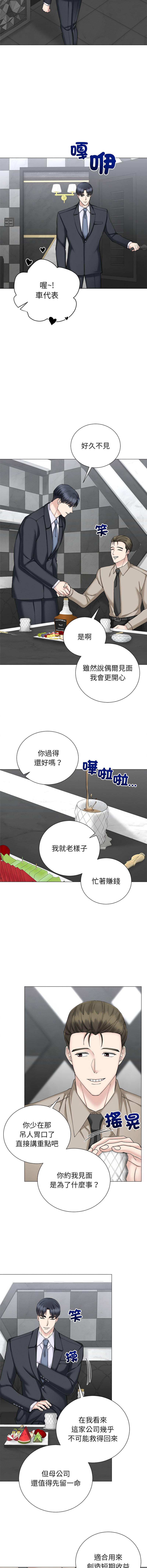 [韩国漫画] 紧紧相依的心 剧情,巨乳大奶,青年,职场#[14P]-10