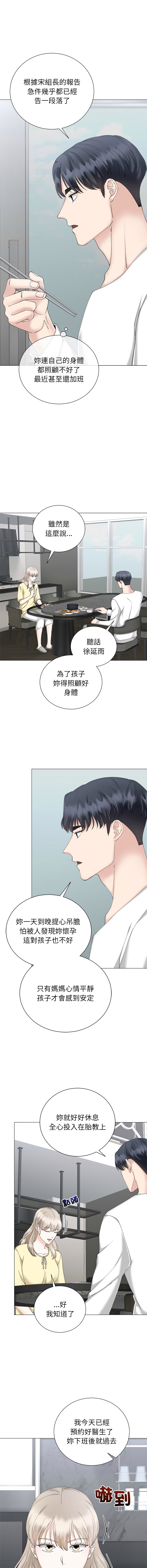 [韩国漫画] 紧紧相依的心 剧情,巨乳大奶,青年,职场#[14P]-2