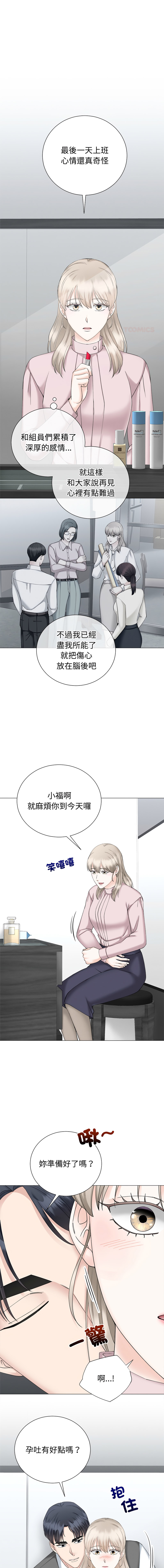 [韩国漫画] 紧紧相依的心 剧情,巨乳大奶,青年,职场#[14P]-1