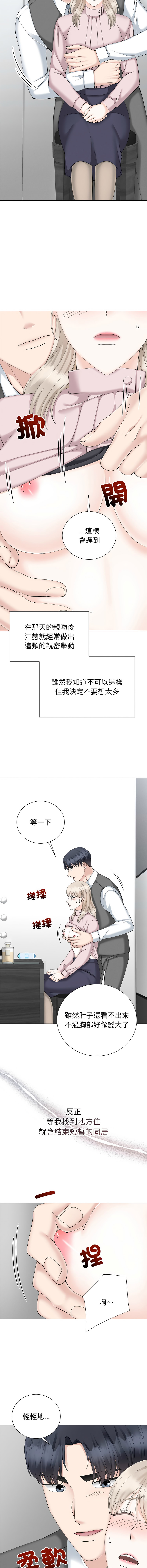 [韩国漫画] 紧紧相依的心 剧情,巨乳大奶,青年,职场#[14P]-2