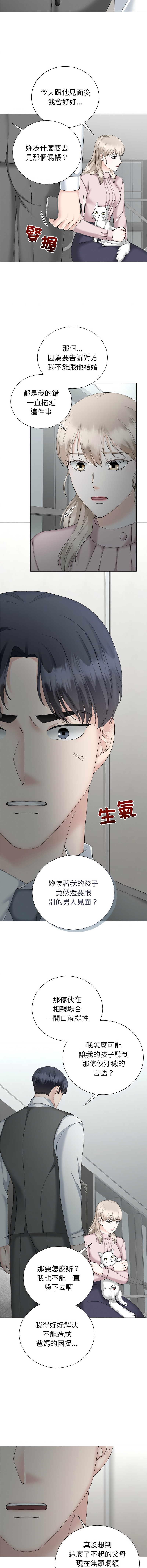 [韩国漫画] 紧紧相依的心 剧情,巨乳大奶,青年,职场#[14P]-8