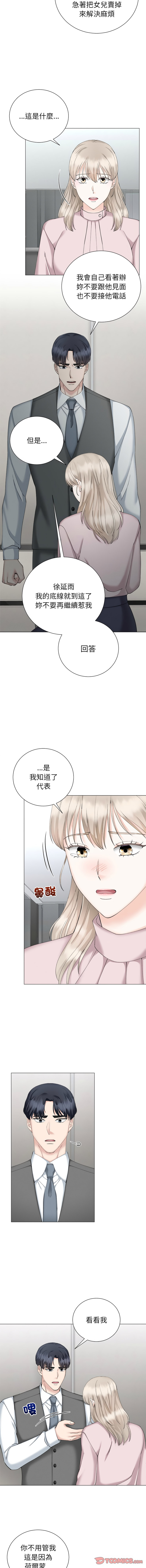 [韩国漫画] 紧紧相依的心 剧情,巨乳大奶,青年,职场#[14P]-9