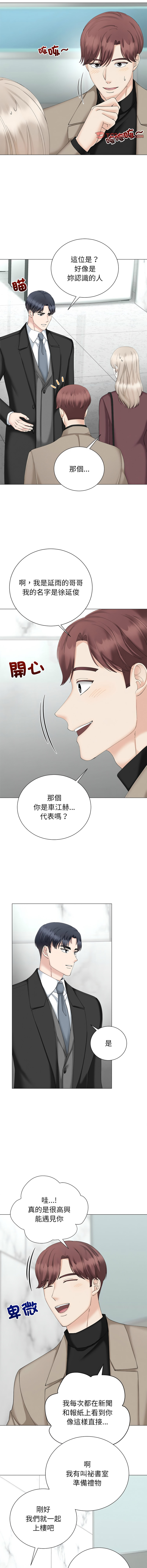 [韩国漫画] 紧紧相依的心 剧情,巨乳大奶,青年,职场#[15P]-11