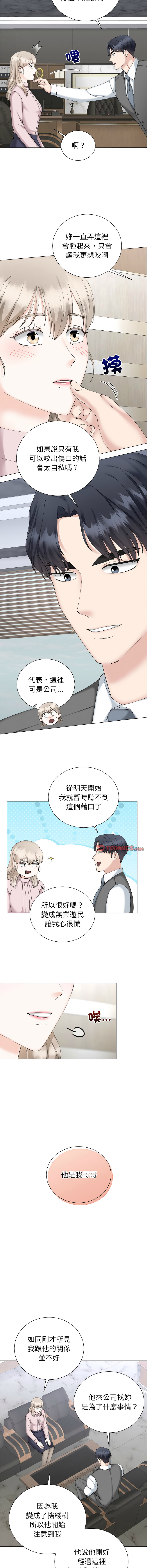[韩国漫画] 紧紧相依的心 剧情,巨乳大奶,青年,职场#[15P]-13
