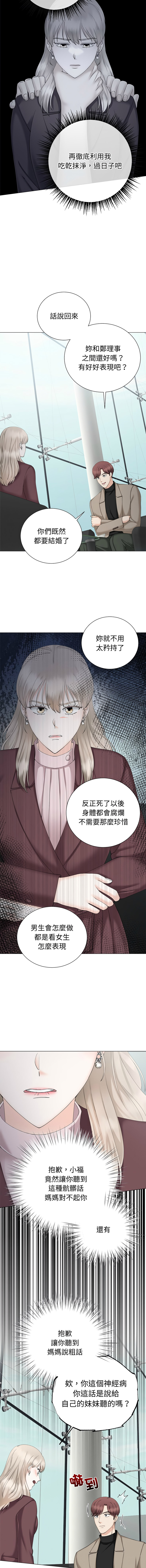 [韩国漫画] 紧紧相依的心 剧情,巨乳大奶,青年,职场#[15P]-7