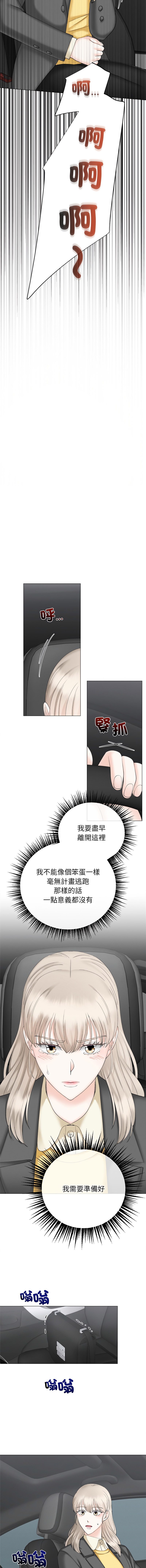 [韩国漫画] 紧紧相依的心 剧情,巨乳大奶,青年,职场#[16P]-10