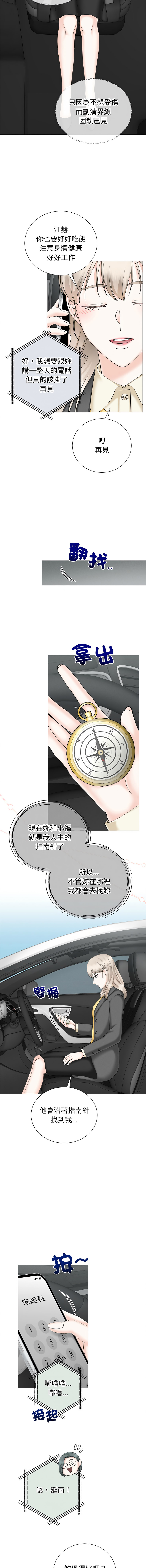 [韩国漫画] 紧紧相依的心 剧情,巨乳大奶,青年,职场#[16P]-15