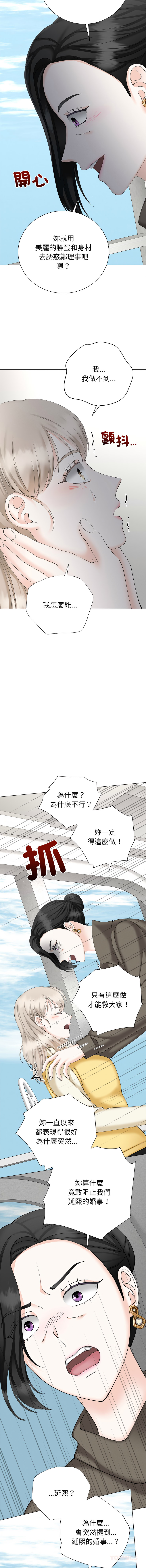[韩国漫画] 紧紧相依的心 剧情,巨乳大奶,青年,职场#[16P]-3