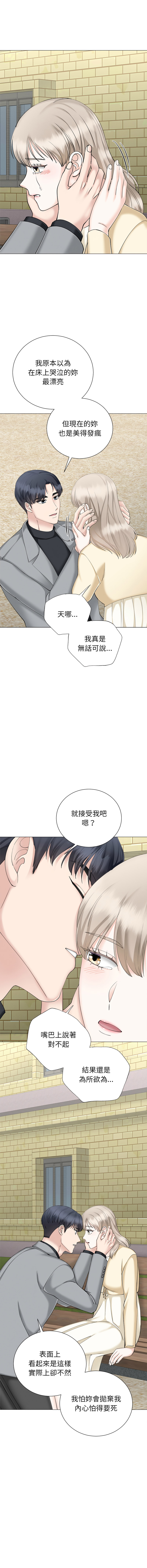 [韩国漫画] 紧紧相依的心 剧情,巨乳大奶,青年,职场#[15P]-10