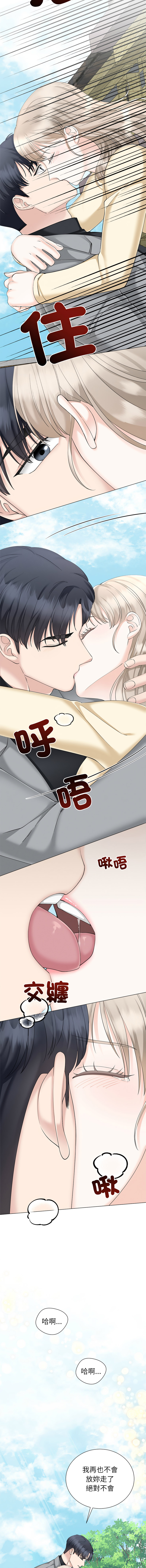 [韩国漫画] 紧紧相依的心 剧情,巨乳大奶,青年,职场#[15P]-12