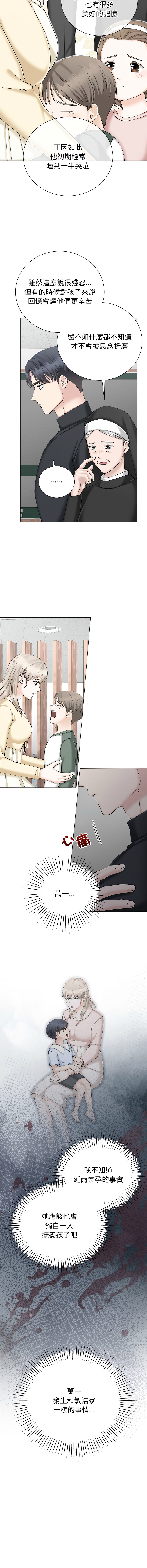 [韩国漫画] 紧紧相依的心 剧情,巨乳大奶,青年,职场#[15P]-10
